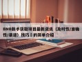 BNB新手获取项目最新资讯（及时性/准确性/渠道）技巧​的简单介绍