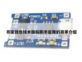 币安钱包技术指标新手应用的简单介绍
