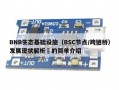 BNB生态基础设施（BSC节点/跨链桥）发展现状解析​的简单介绍