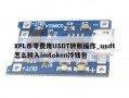 XPL币零费用USDT转账操作_usdt怎么转入imtoken冷钱包