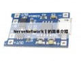 NerveNetwork​的简单介绍