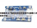 币圈新手入门加密货币杠杆交易平仓策略​的简单介绍