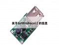 关于SetProtocol​的信息