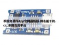 币圈交易所App官网最新版.排名前十的.cc_币圈交流平台