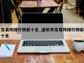 交易所排行榜前十名_虚拟币交易所排行榜前十名