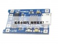 买币小技巧_如何买币?