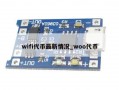 wifi代币最新情况_woo代币
