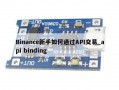 Binance新手如何通过API交易_api binding