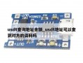 usdt查询地址余额_usdt地址可以查到对方的资料吗