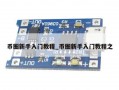 币圈新手入门教程_币圈新手入门教程之