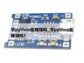学python能赚钱吗_学python能赚钱吗?