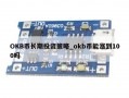 OKB币长期投资策略_okb币能涨到100吗