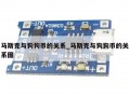 马斯克与狗狗币的关系_马斯克与狗狗币的关系图