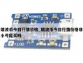 瑞波币今日行情价格_瑞波币今日行情价格非小号能买吗