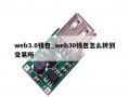web3.0钱包_web30钱包怎么转到交易所