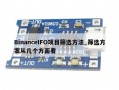 BinanceIFO项目筛选方法_筛选方案从几个方面看
