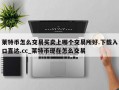 莱特币怎么交易买卖上哪个交易所好.下载入口直达.cc_莱特币现在怎么交易
