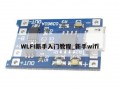 WLFI新手入门教程_新手wifi