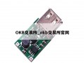 OKB交易所_okb交易所官网