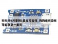 狗狗币9月涨到1美元可能性_狗狗币有没有可能涨到一美元