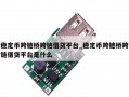 稳定币跨链桥跨链借贷平台_稳定币跨链桥跨链借贷平台是什么