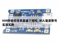 600秒自动交易是骗了钱吗_叫人登录账号买涨买跌
