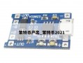 莱特币产出_莱特币2021