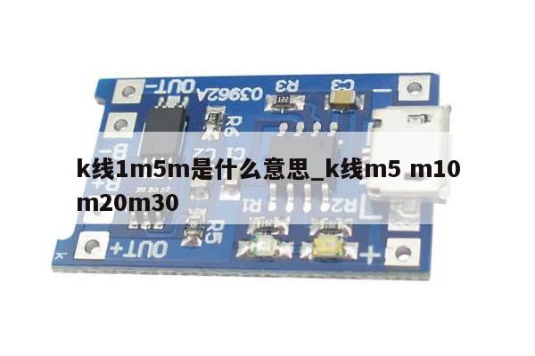 k线1m5m是什么意思_k线m5 m10m20m30-第1张图片-币选网